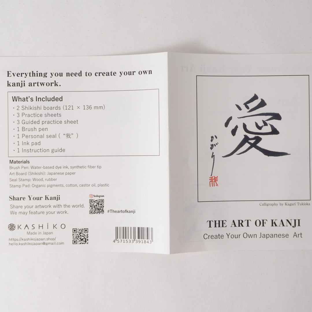 THE ART OF KANJI |  Love  愛