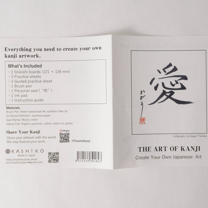 THE ART OF KANJI |  Love  愛