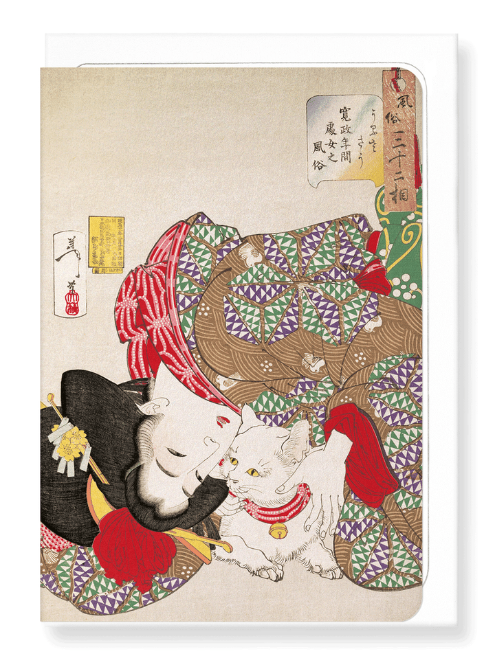 TIRESOME (1888): Japanese Greeting Card