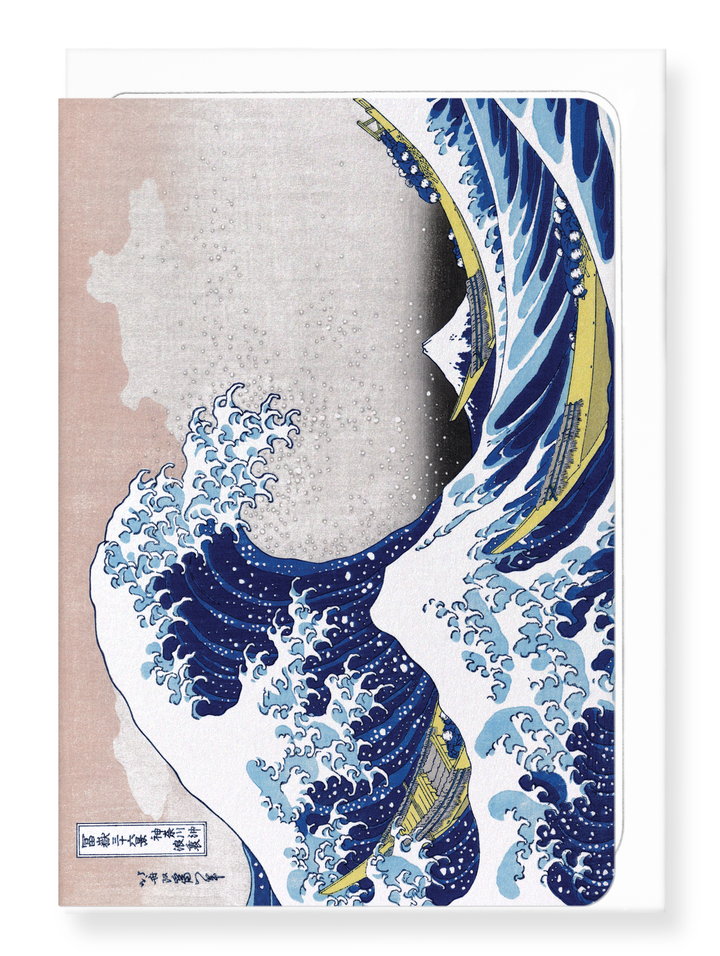 GREAT WAVE OFF KANAGAWA (1831): Japanese Greeting Card