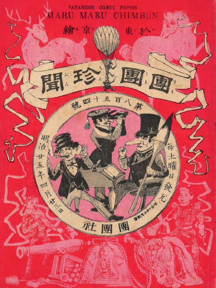 Japan's Manga Revolution: From Painted Scrolls to Comic Books 1680 -1920