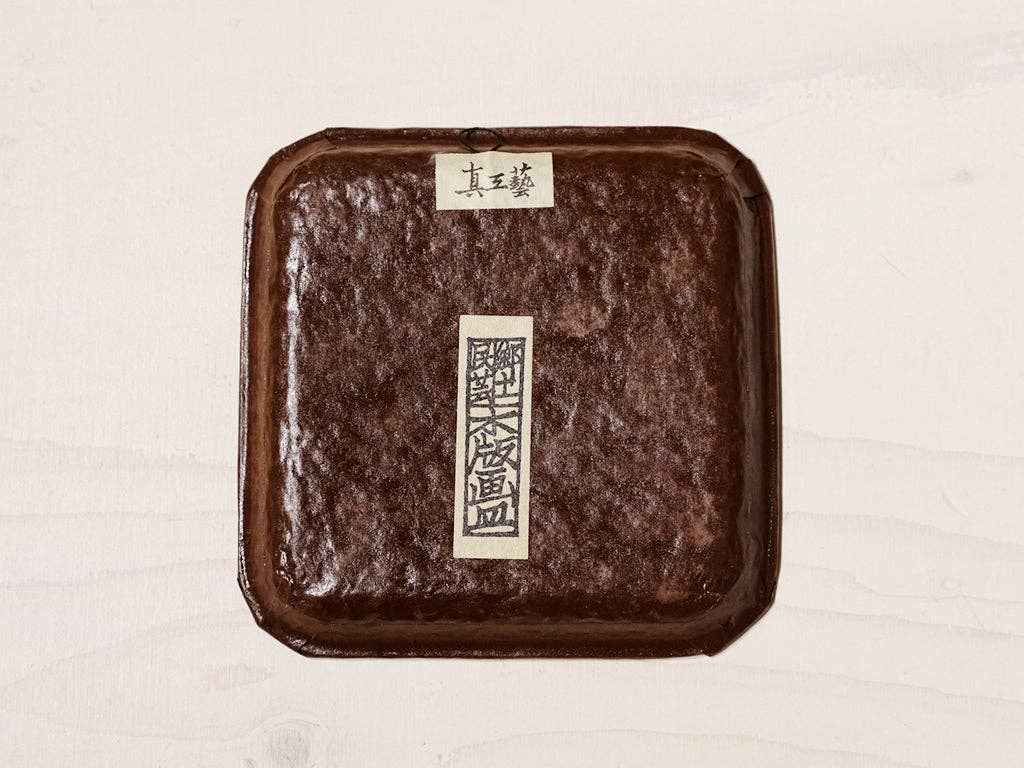 Square Tray by Shin Kogei