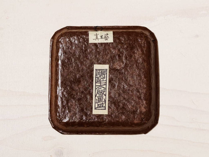Square Tray by Shin Kogei